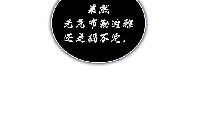 第97话 第76页