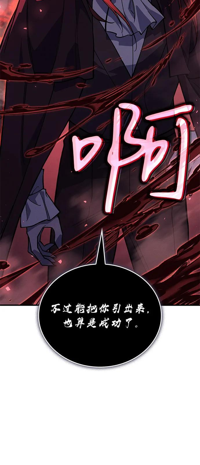 第97话 第80页