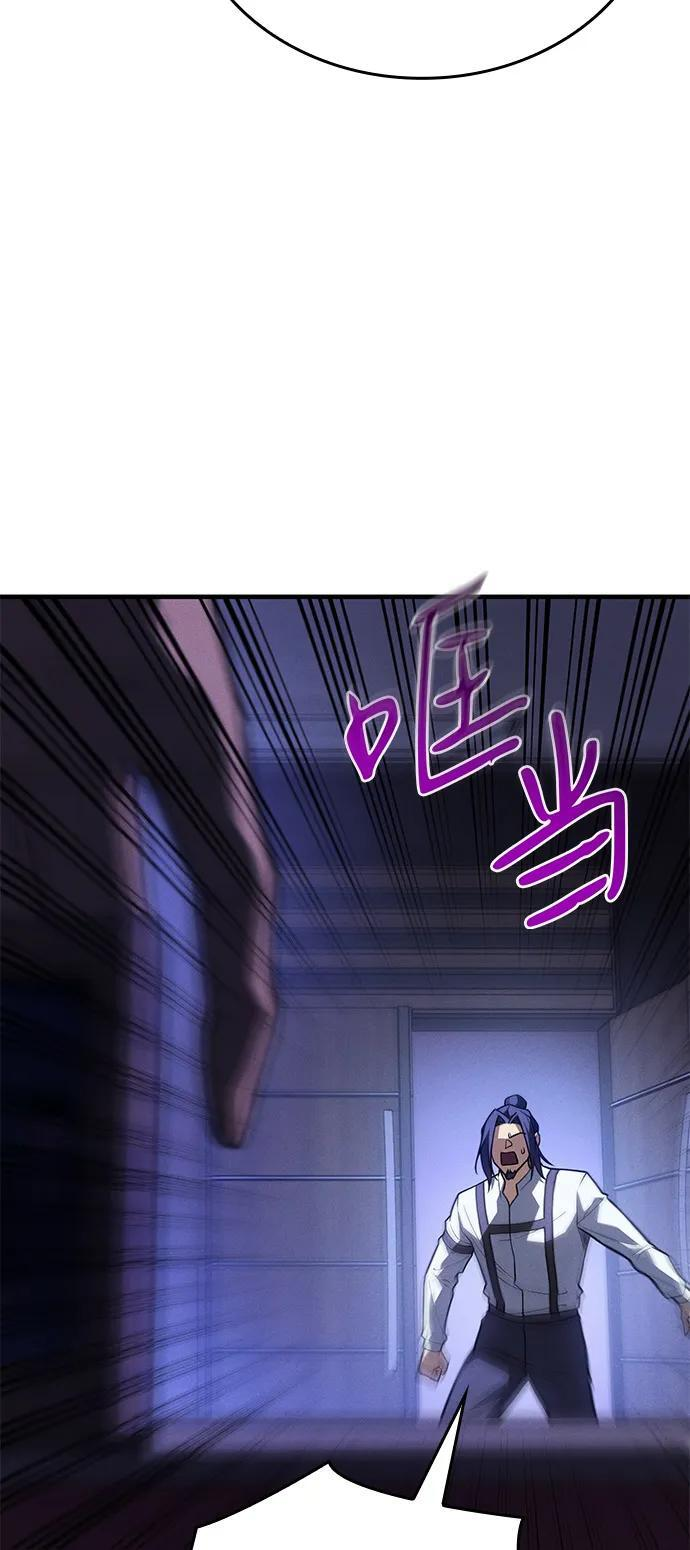 第97话 第91页