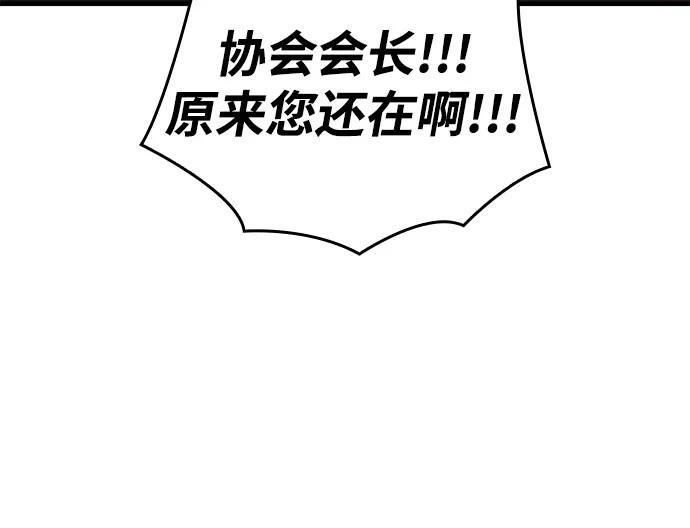 第97话 第92页