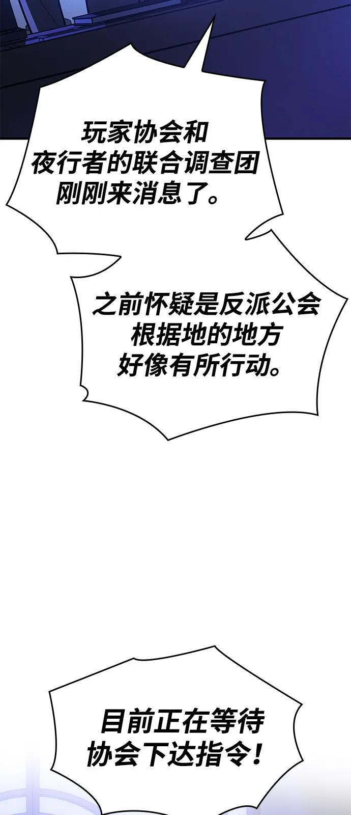 第97话 第94页