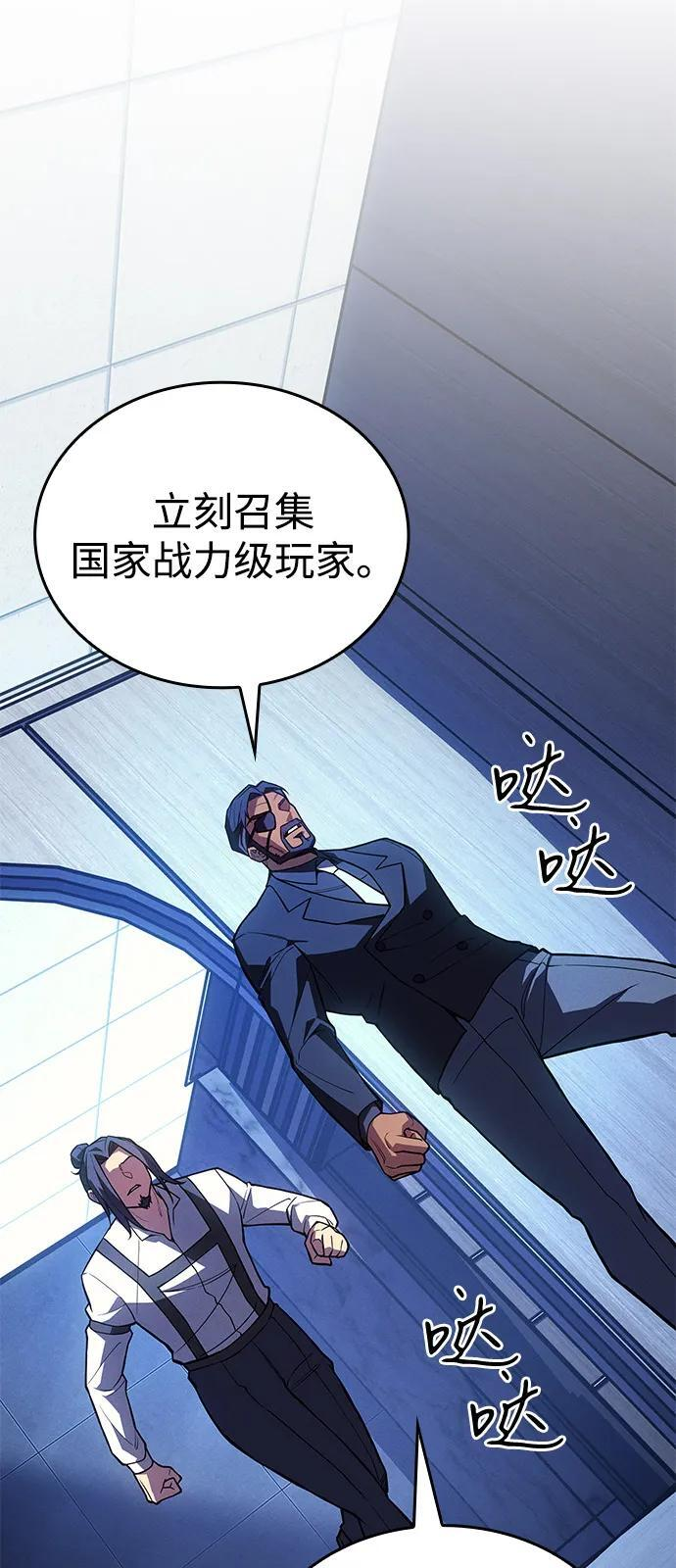 第97话 第96页