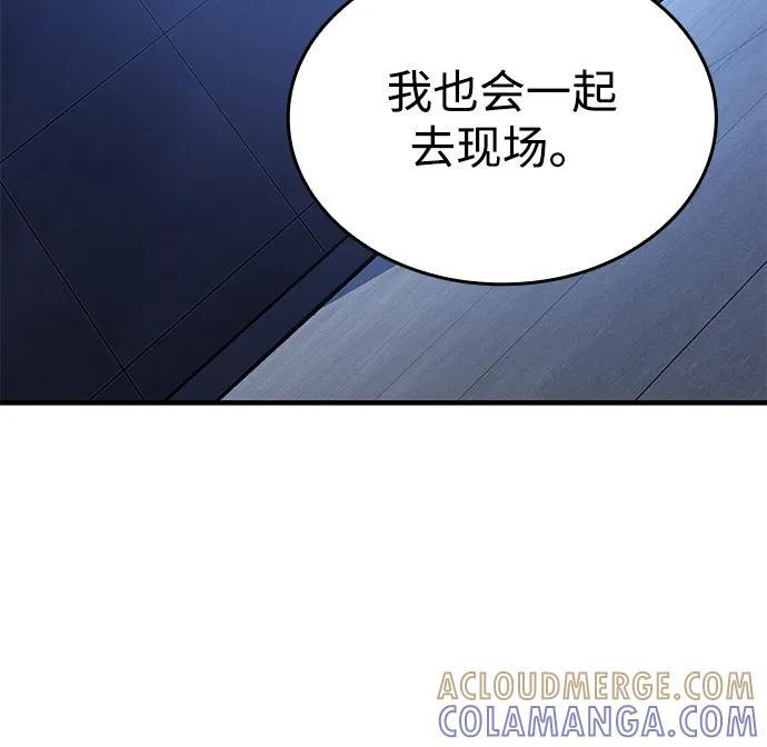 第97话 第97页