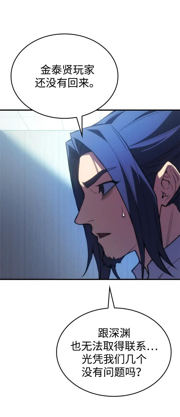 第97话 第99页