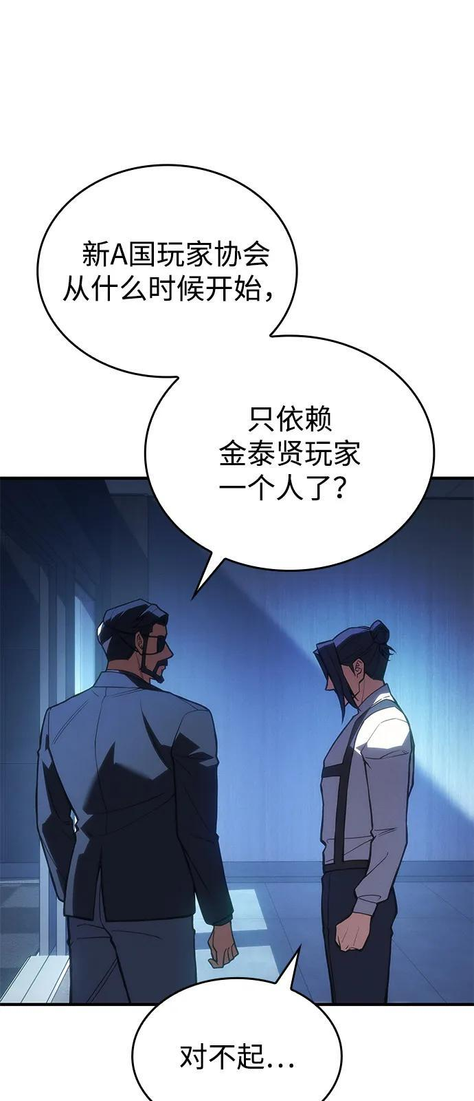 第97话 第100页