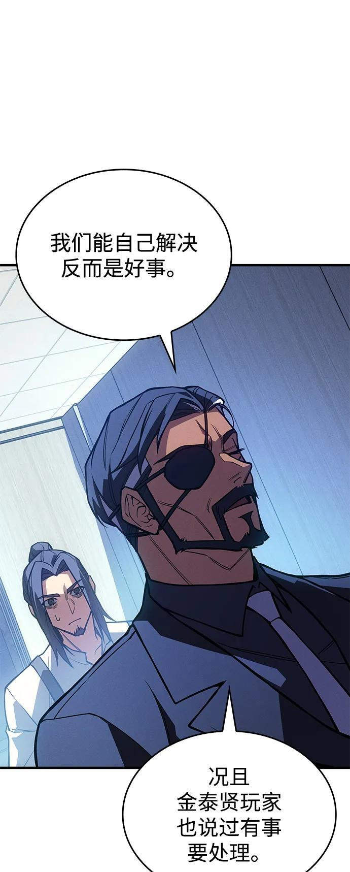 第97话 第102页