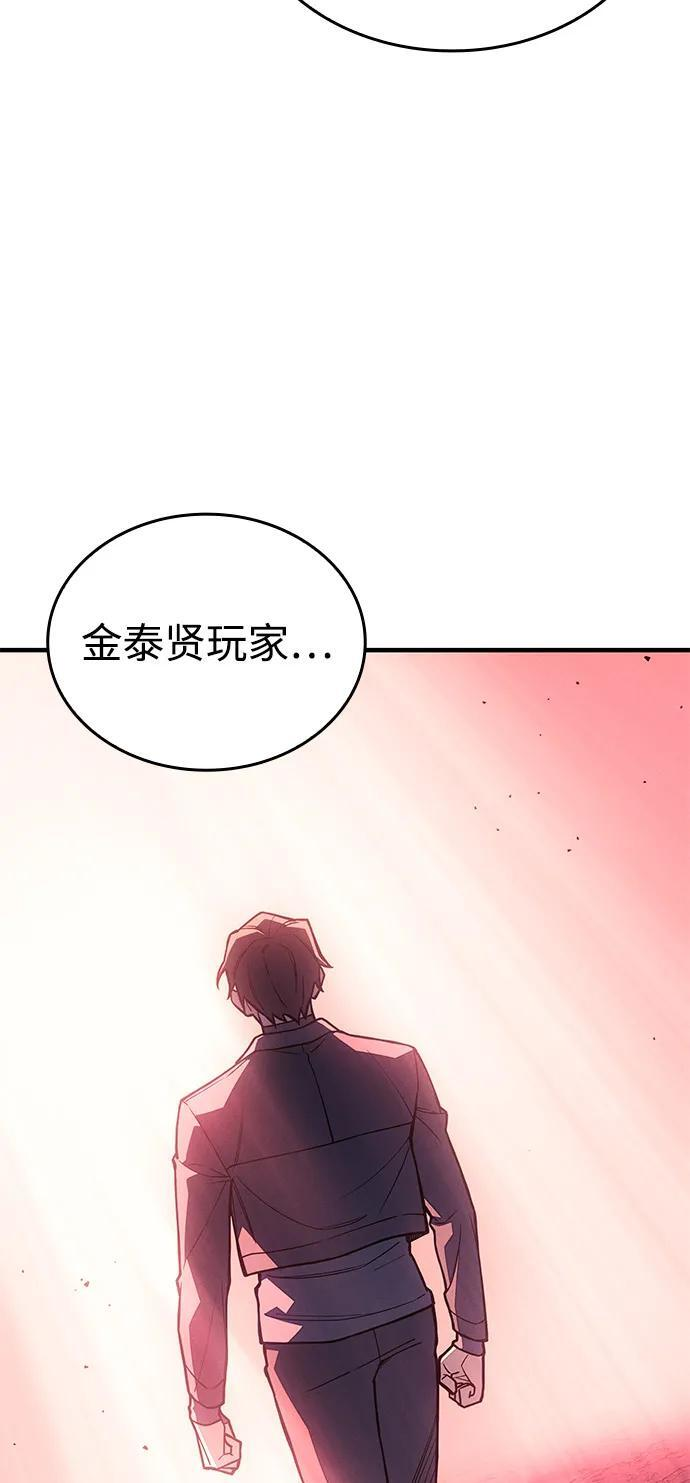 第97话 第103页