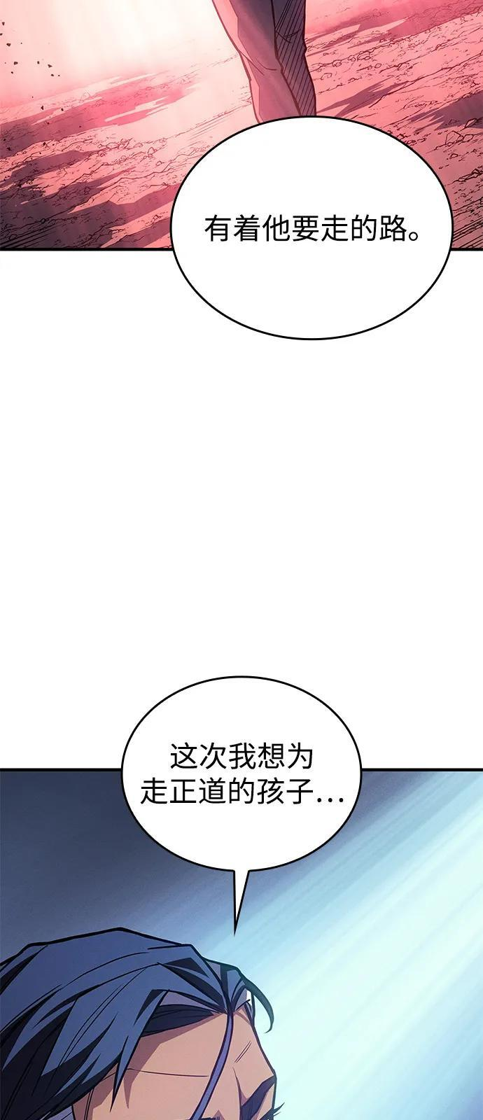 第97话 第104页