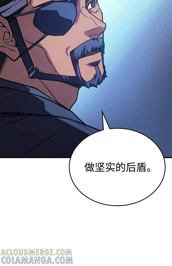 第97话 第105页