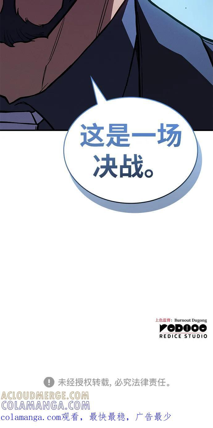 第97话 第109页