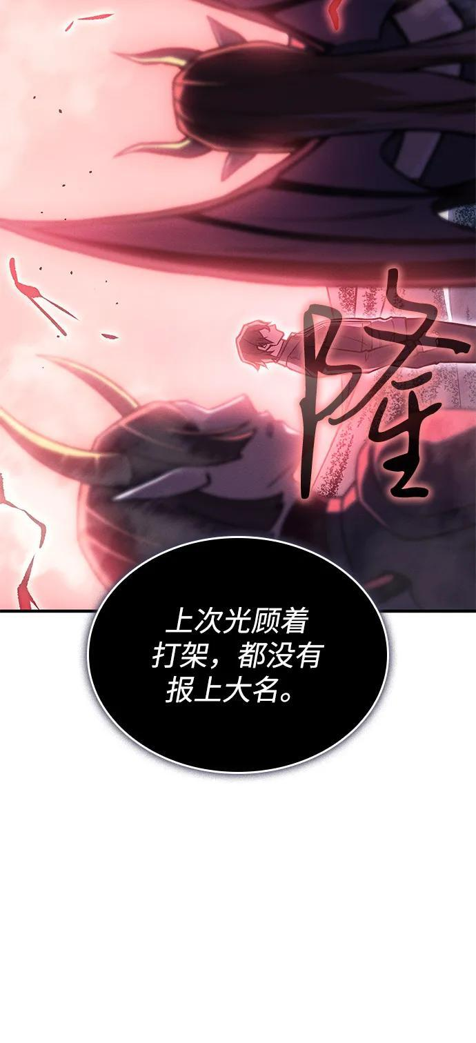 第98话 第3页