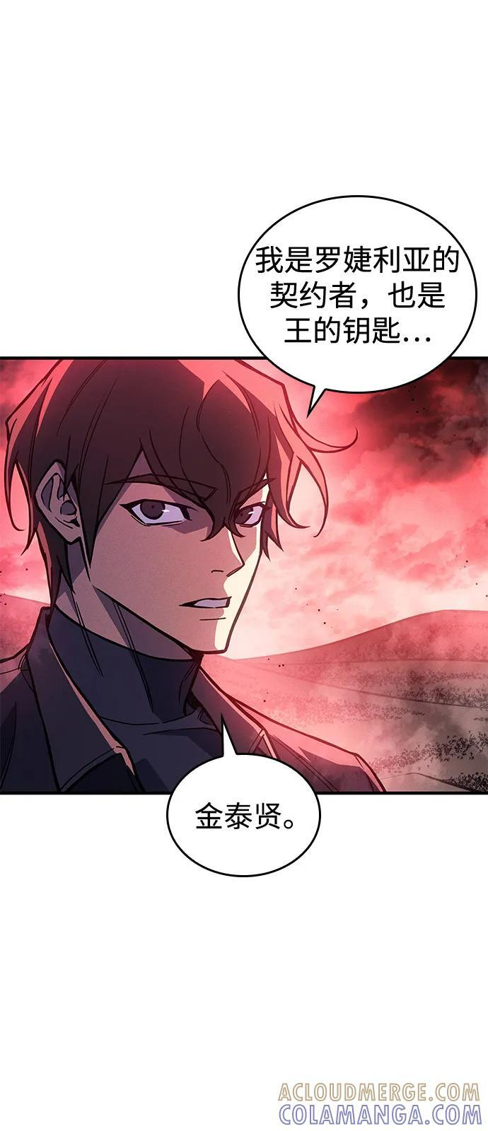 第98话 第5页