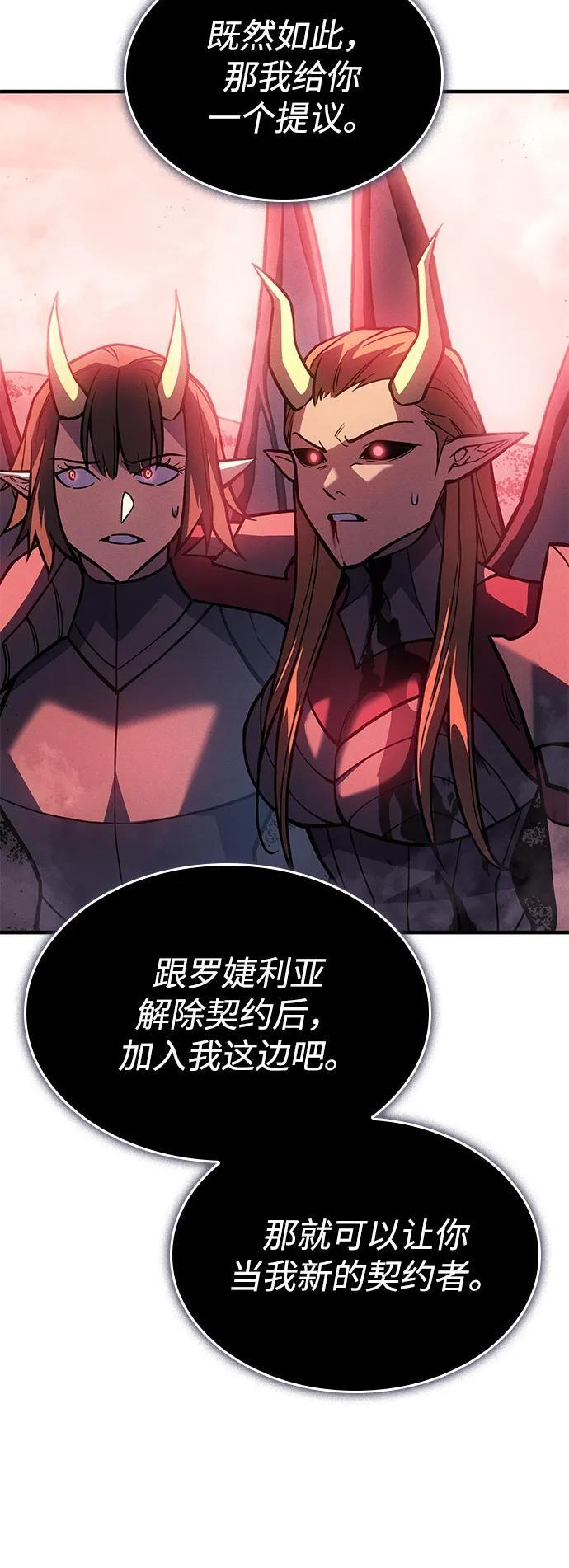 第98话 第7页