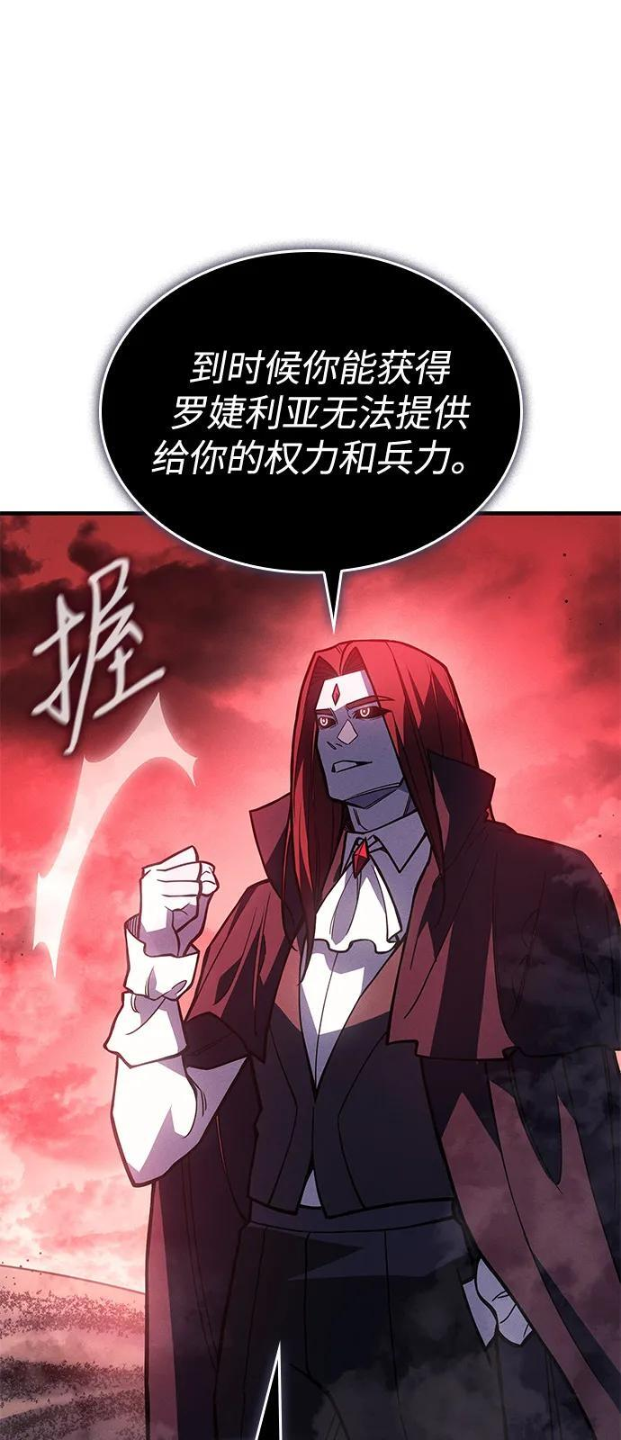 第98话 第8页