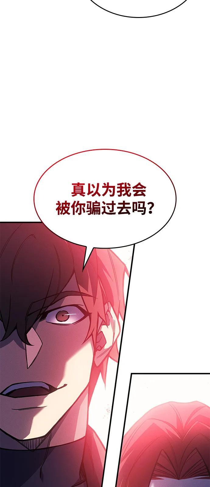 第98话 第12页