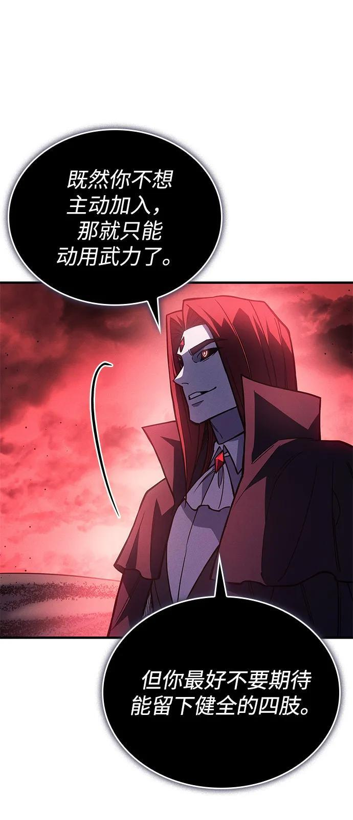 第98话 第14页