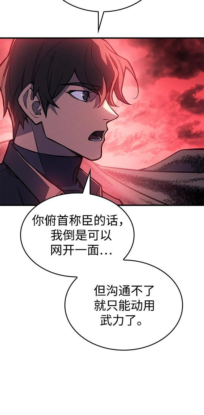 第98话 第19页