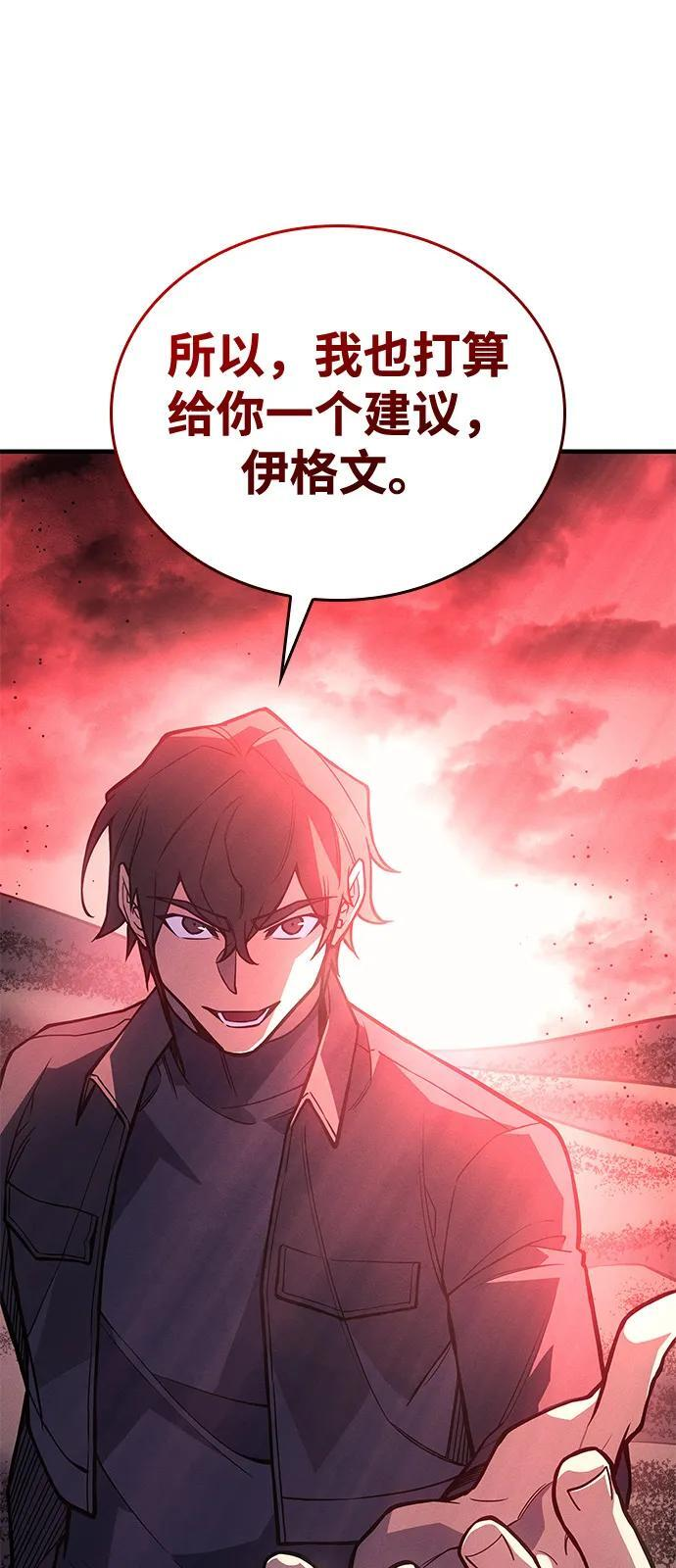 第98话 第20页