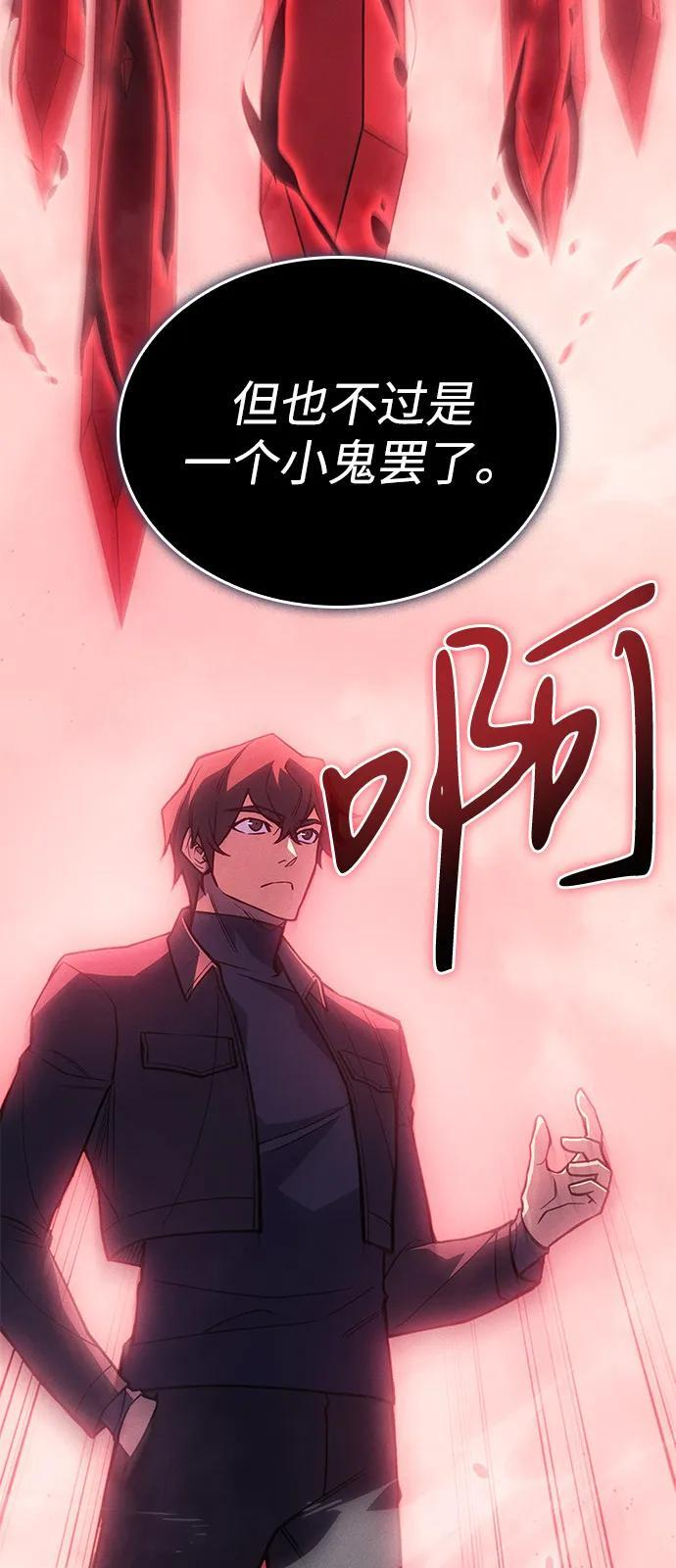 第98话 第24页