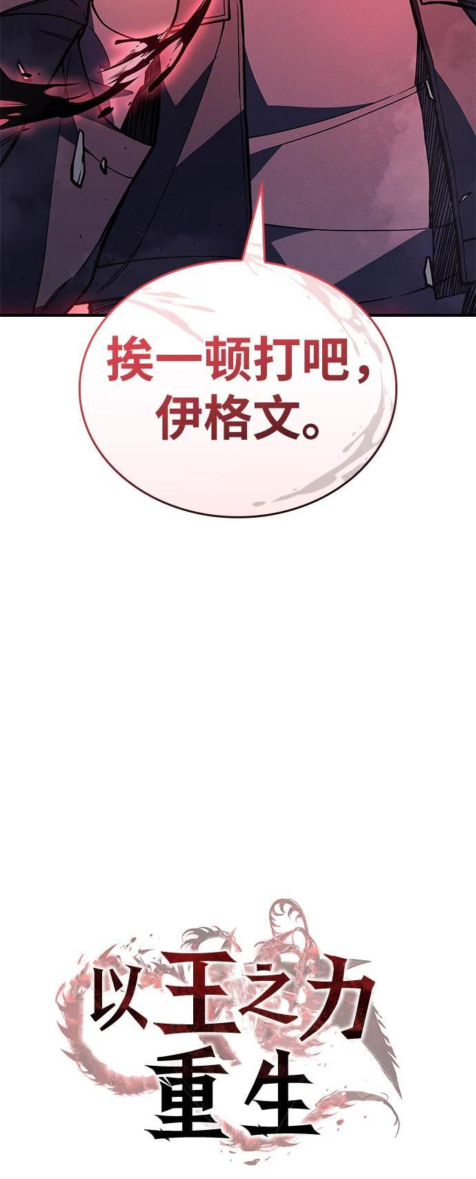 第98话 第30页