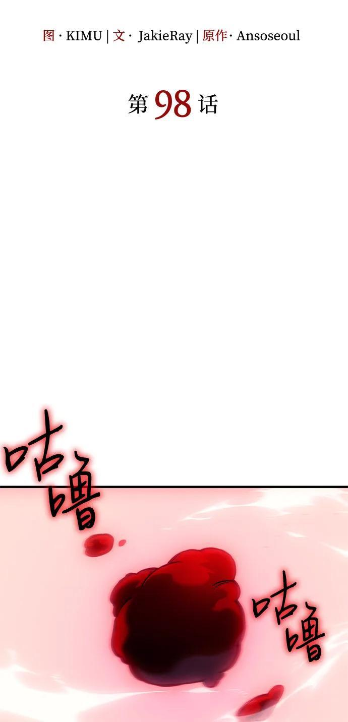 第98话 第31页