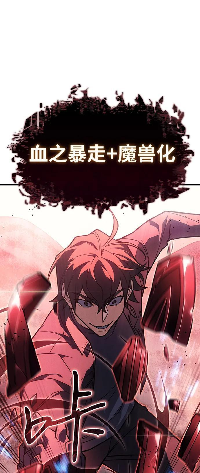 第98话 第59页