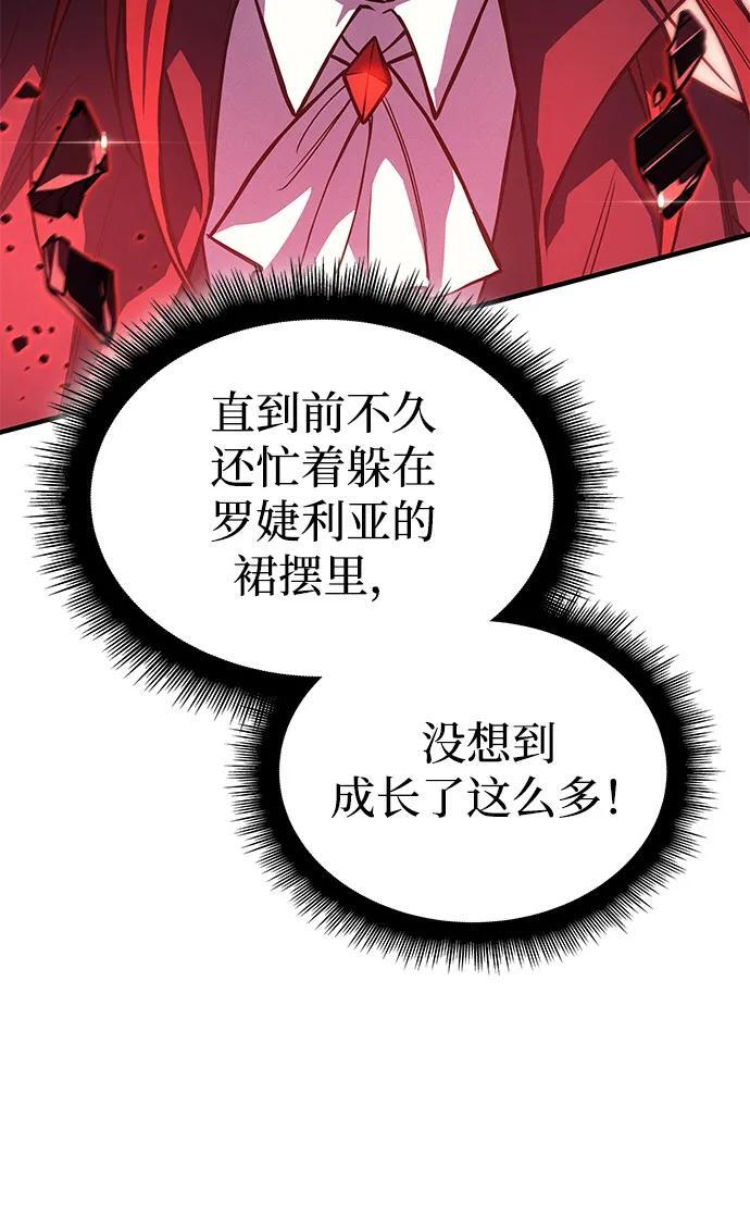 第98话 第68页