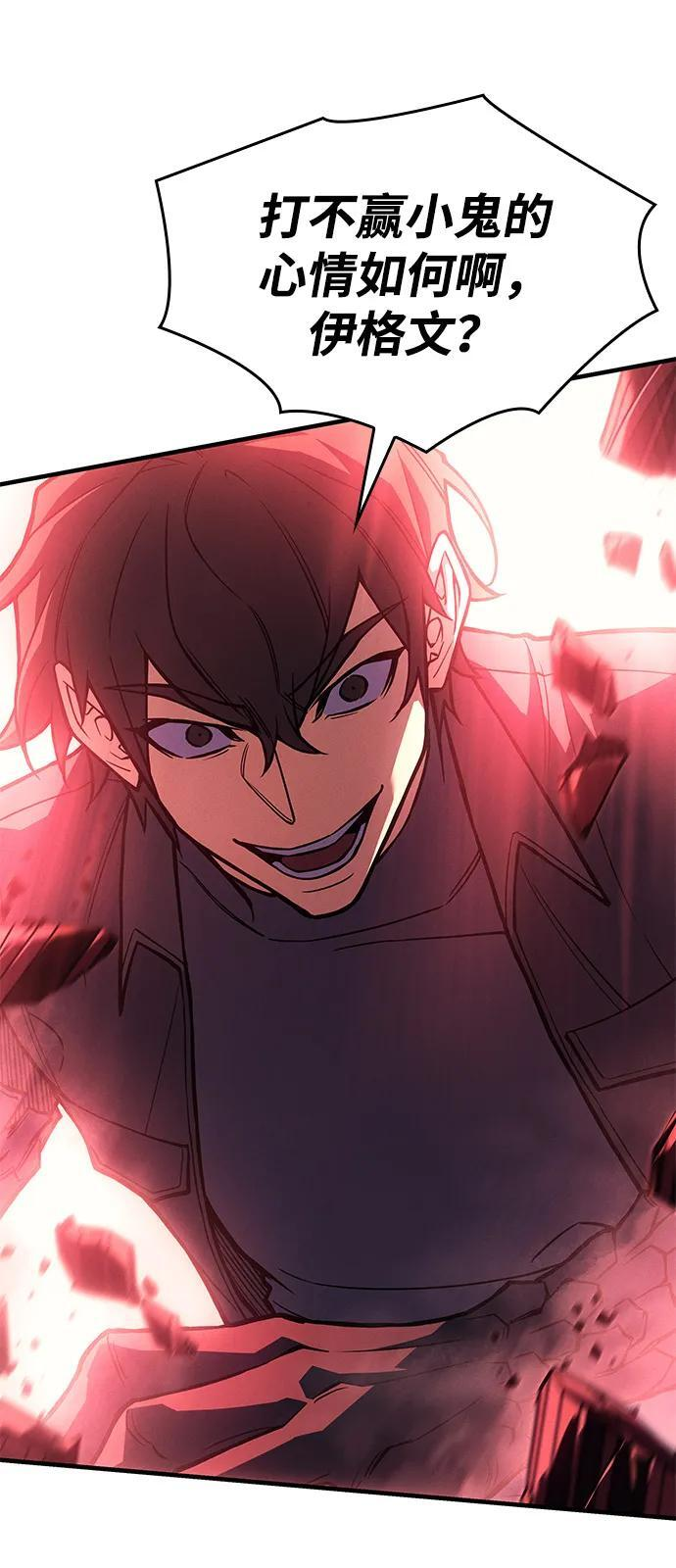 第98话 第74页