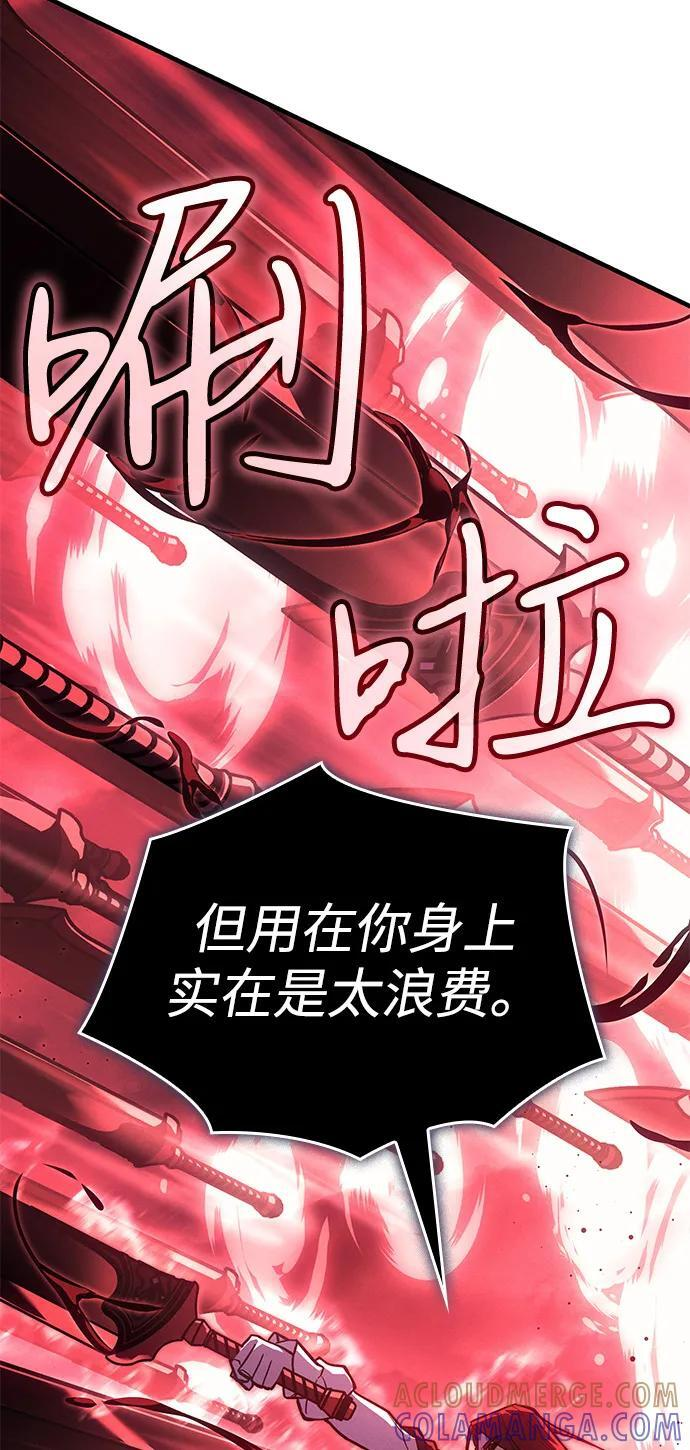 第98话 第77页