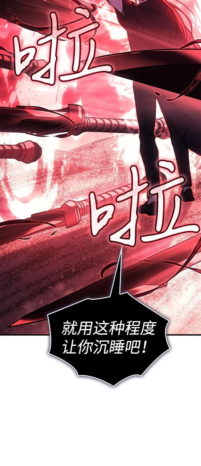 第98话 第78页