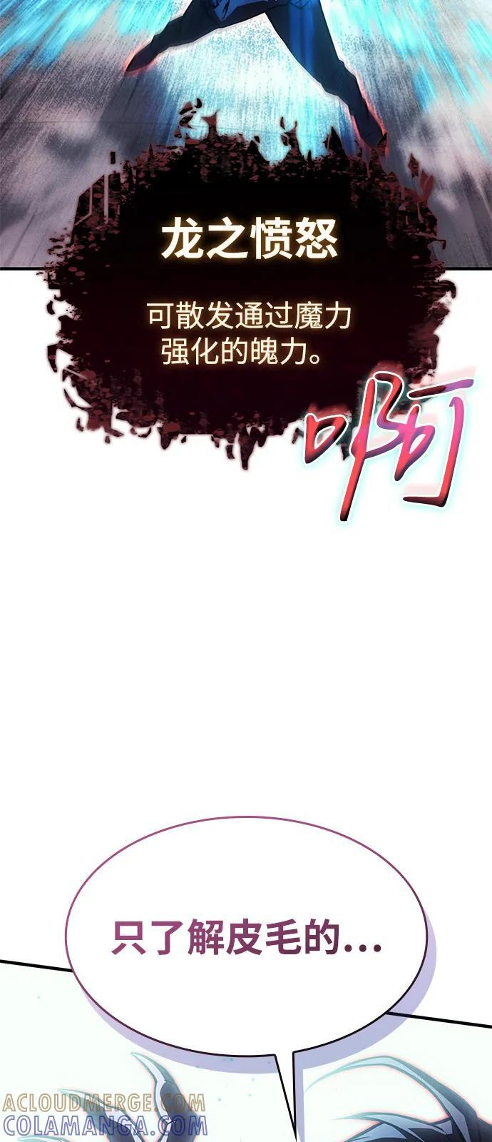 第98话 第81页