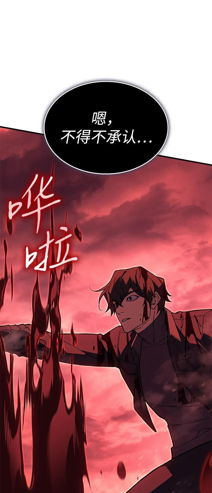 第98话 第91页