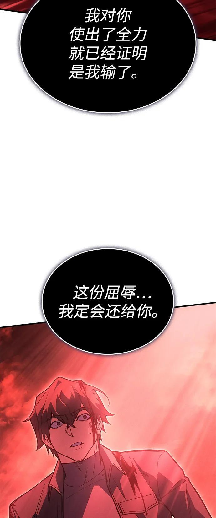 第98话 第94页