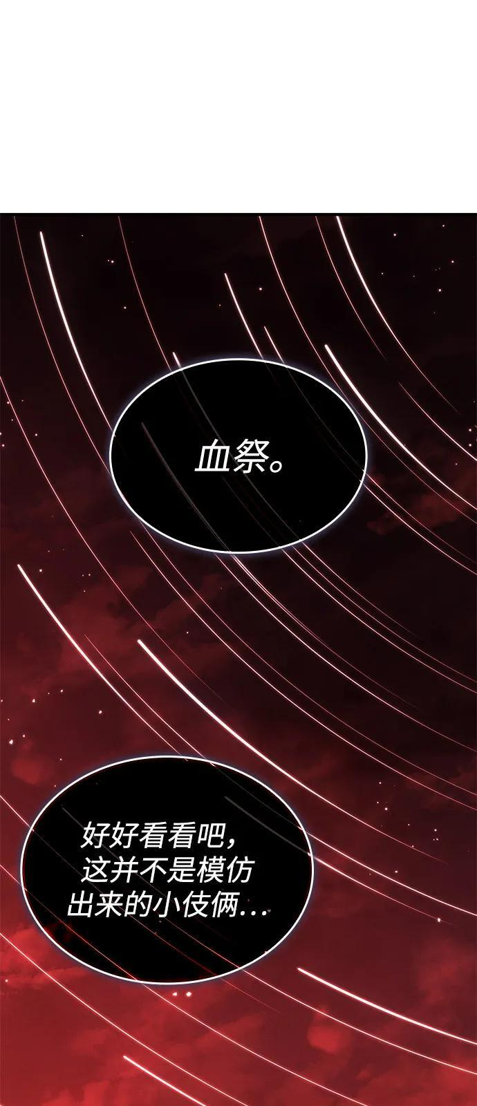 第98话 第96页