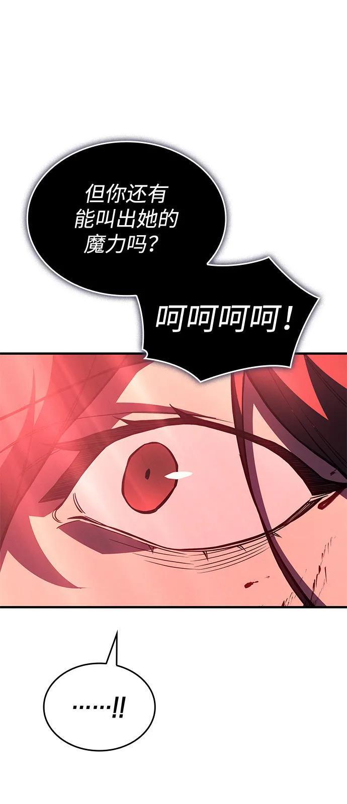 第98话 第99页