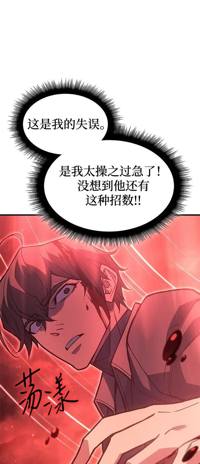 第98话 第103页