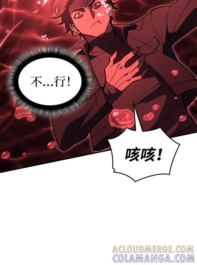 第98话 第105页