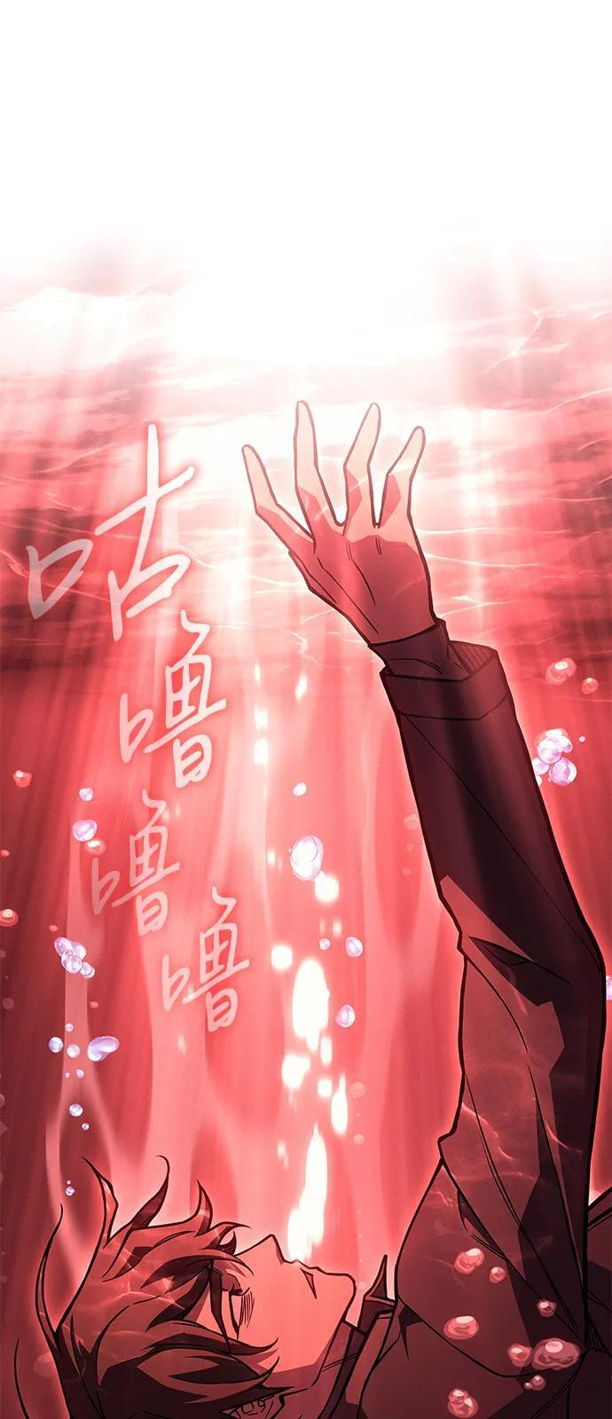第98话 第106页