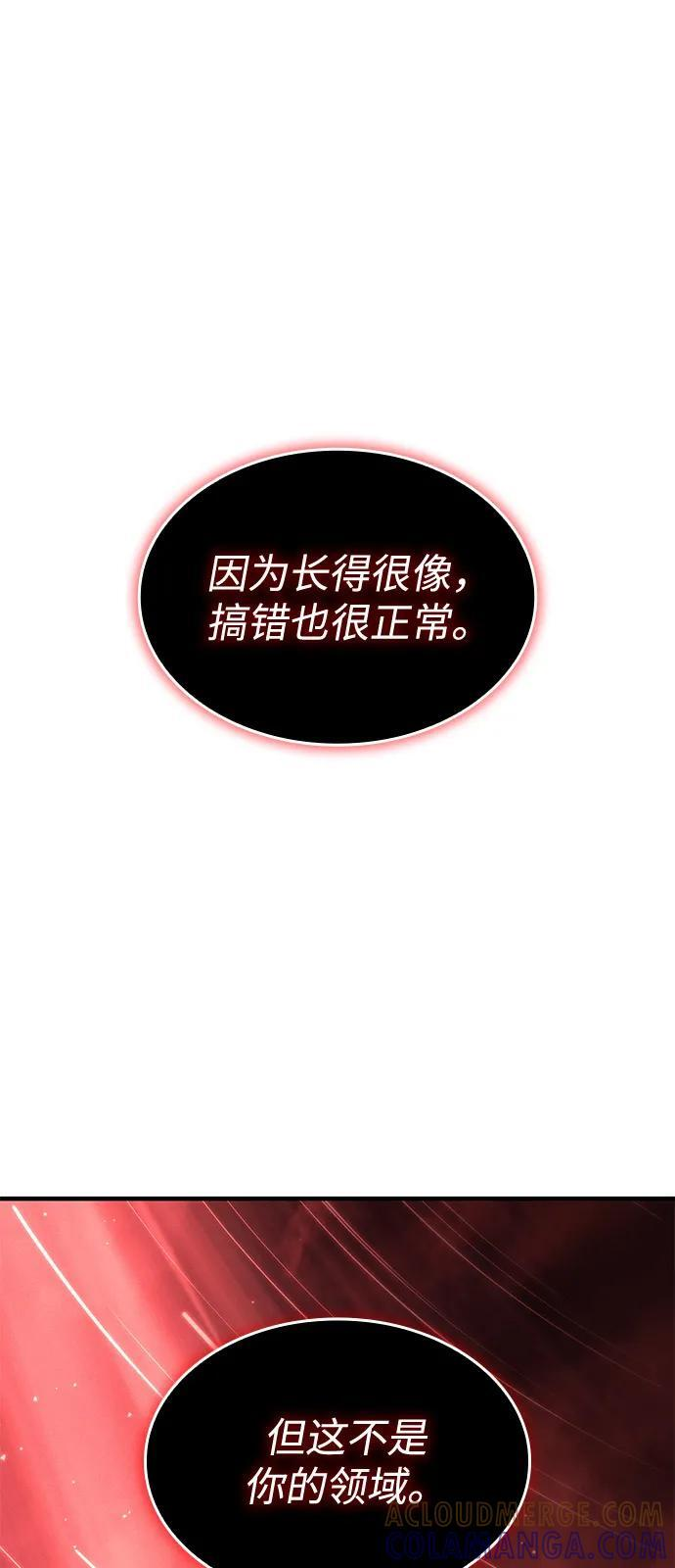 第98话 第113页