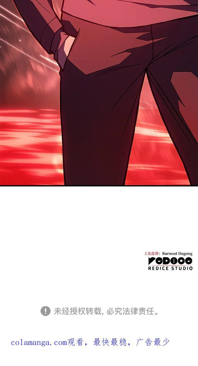 第98话 第118页