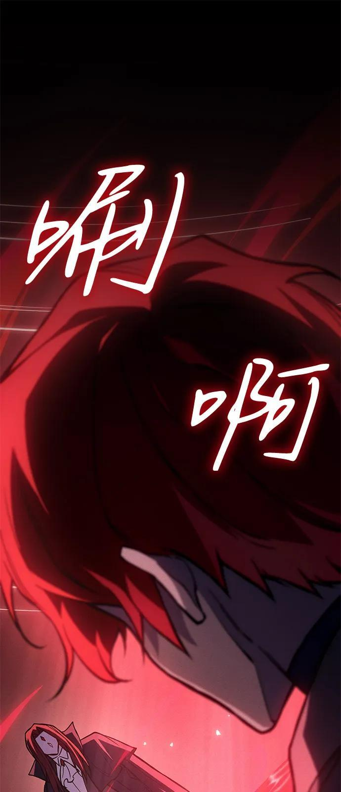 第99话 第2页