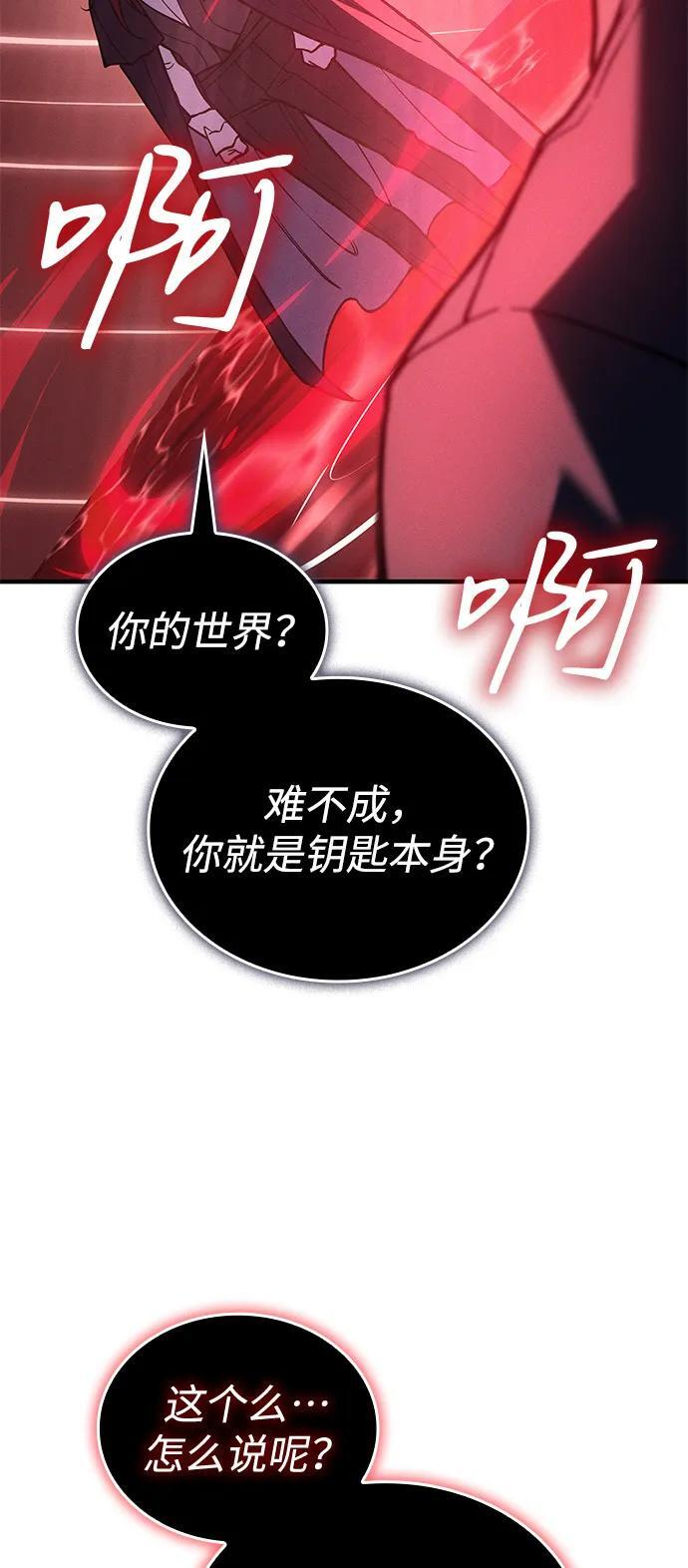 第99话 第3页
