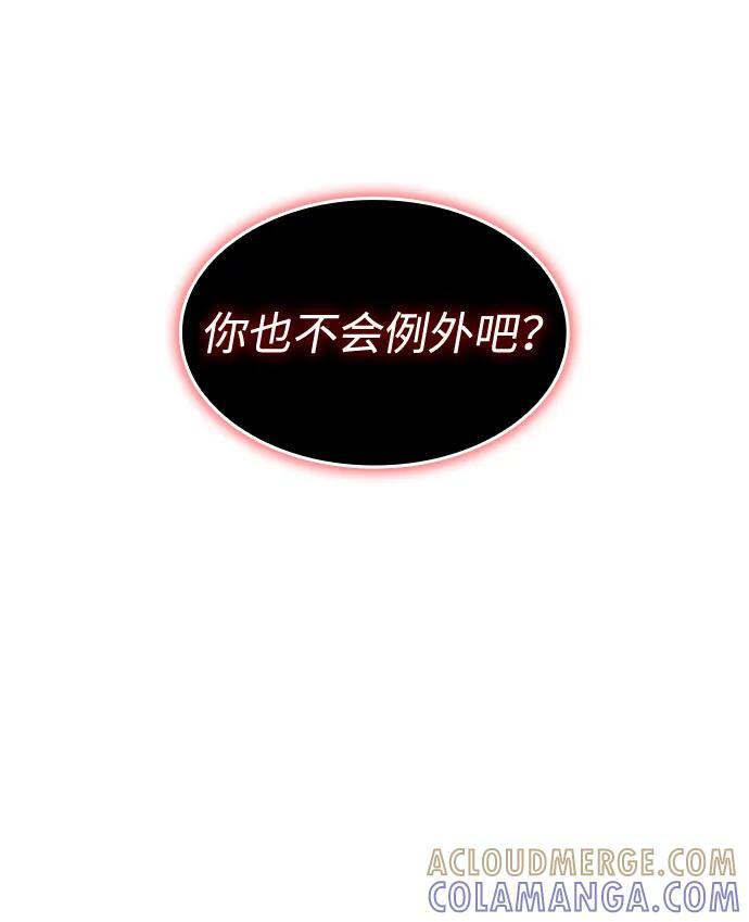 第99话 第5页