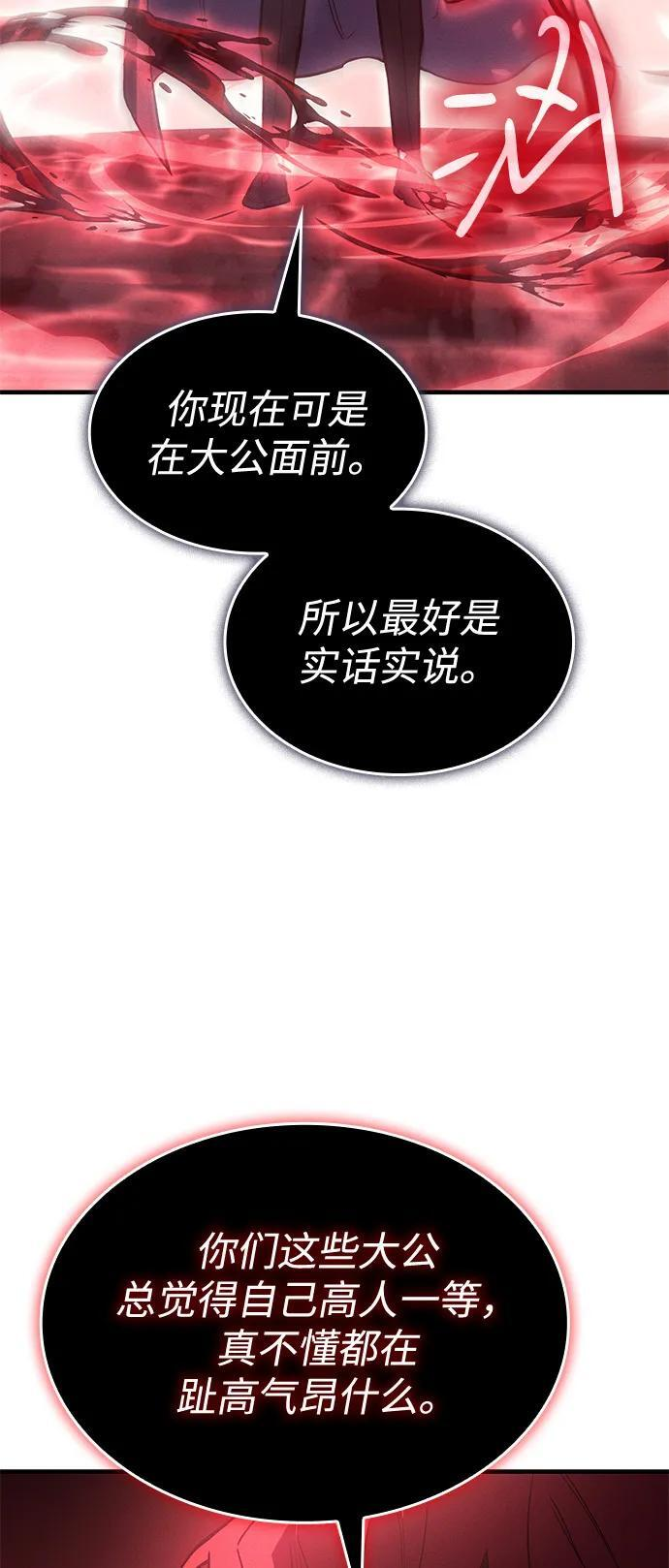 第99话 第7页