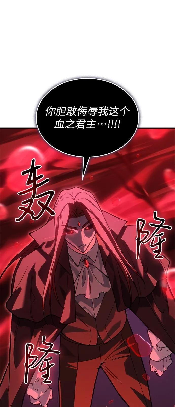 第99话 第20页