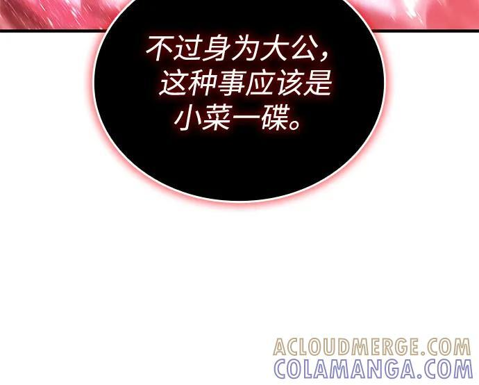 第99话 第25页