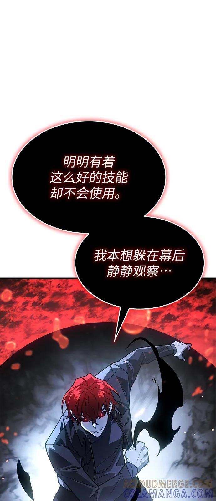 第99话 第37页