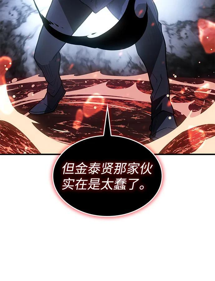 第99话 第38页