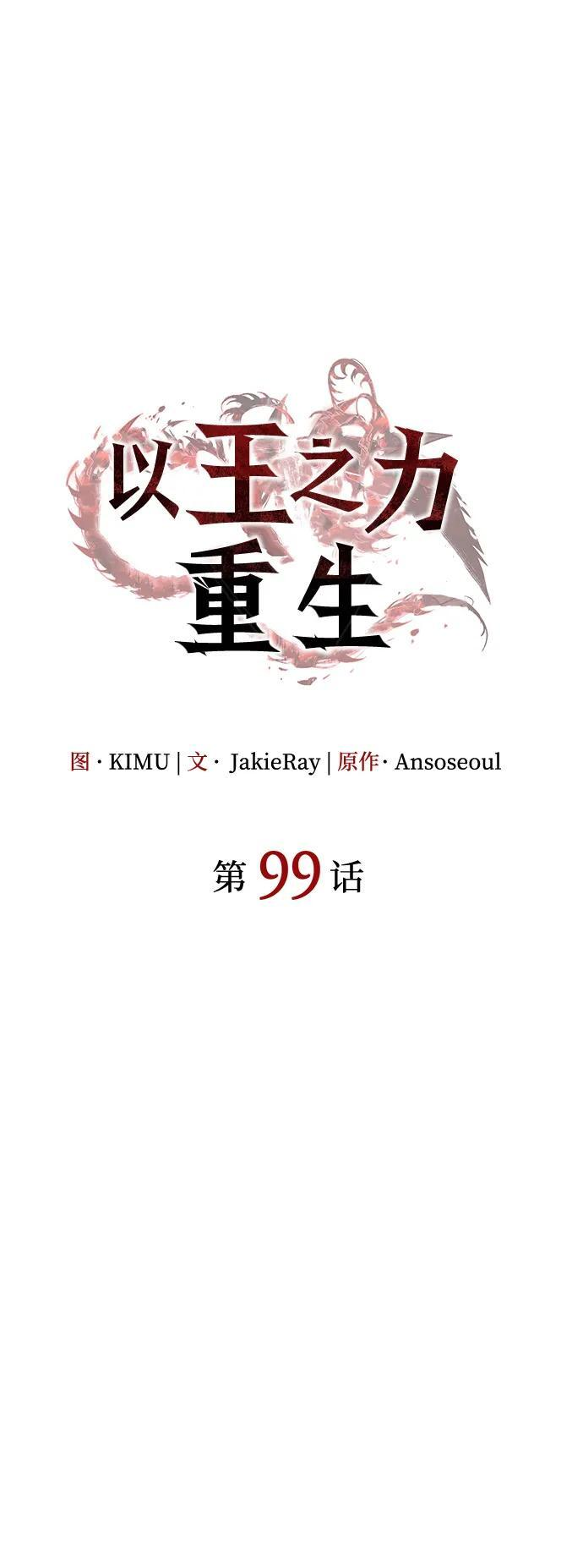 第99话 第42页