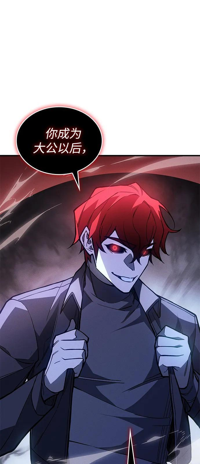 第99话 第59页